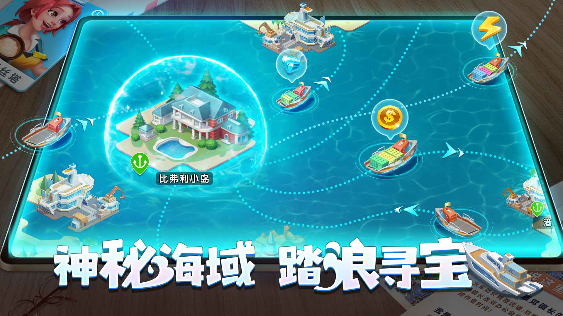 梦幻小镇最新测试版 1.0.8安卓版