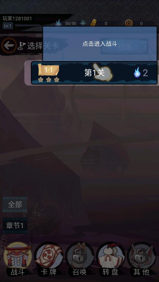 剪影英雄官方版 0.0.17测试服