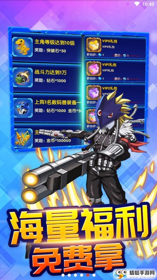 恐龙宝贝向前冲无限钻石版 1.2.0超V版
