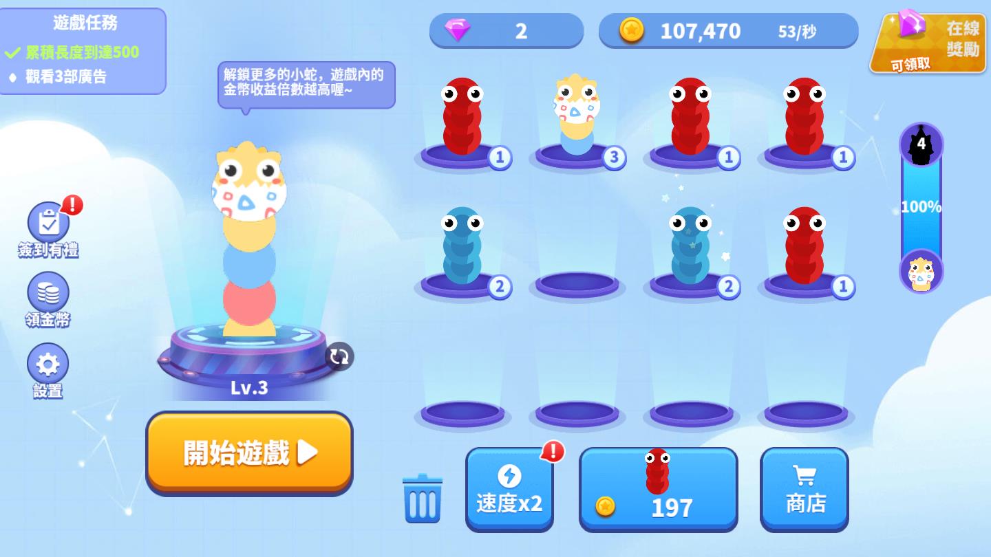 贪吃蛇进化论无限金币版 1.4.6安卓版