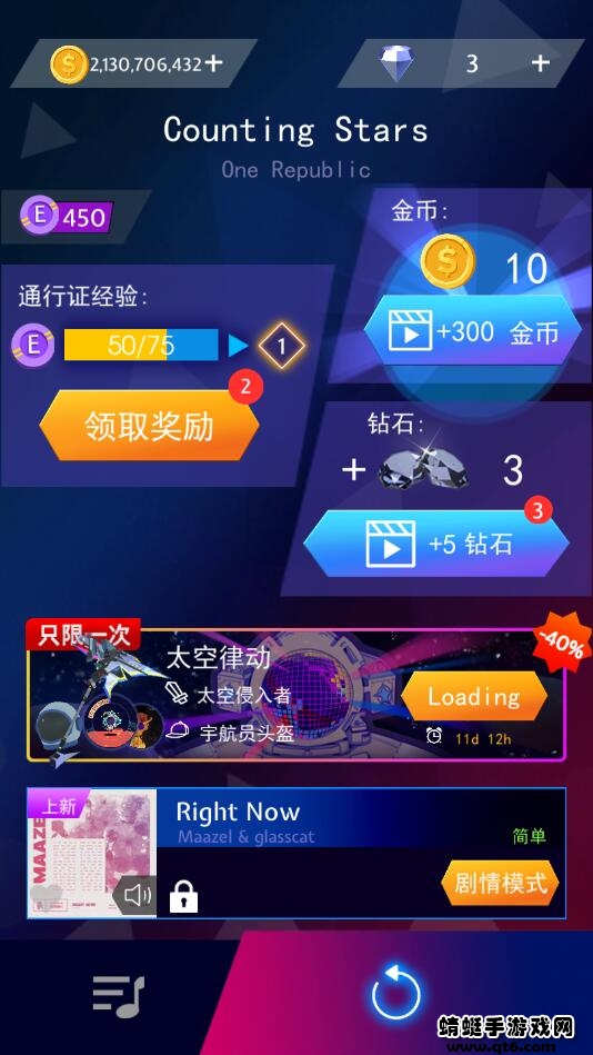 节奏宝剑破解版无限金币（Beat Blade） 3.8.0中文版