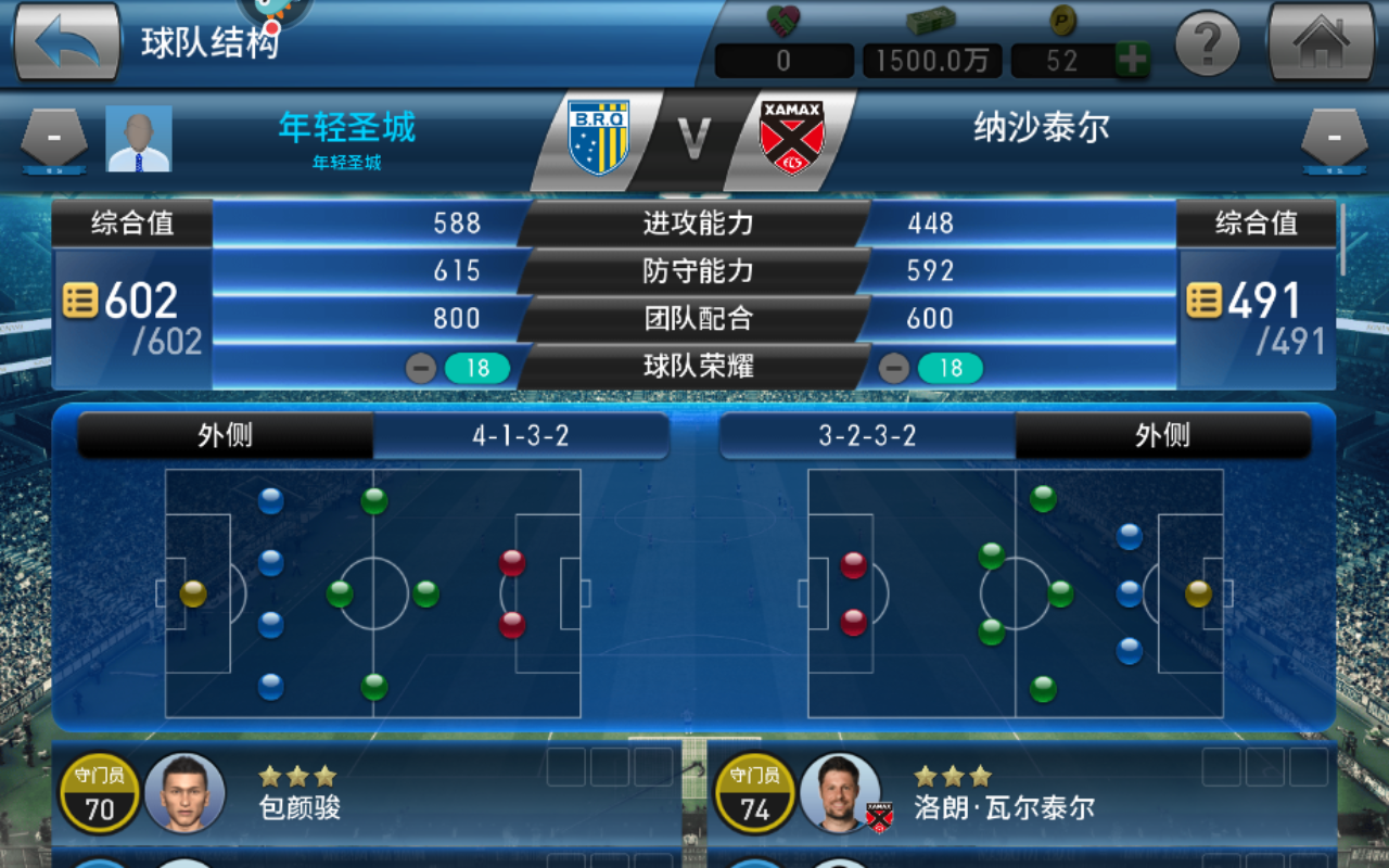 实况球会经理九游版