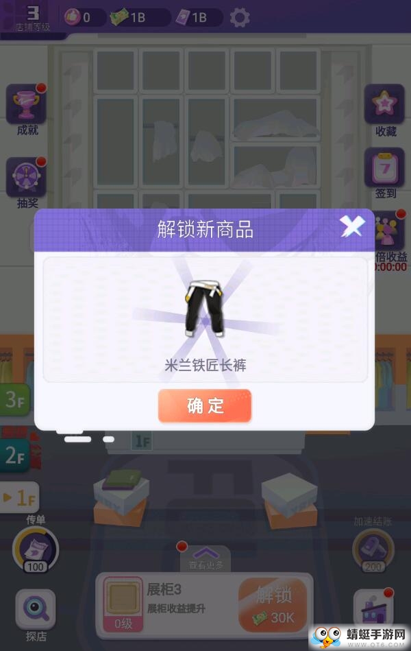 潮流合伙人无限金币版 1.0.17无限紫卡版