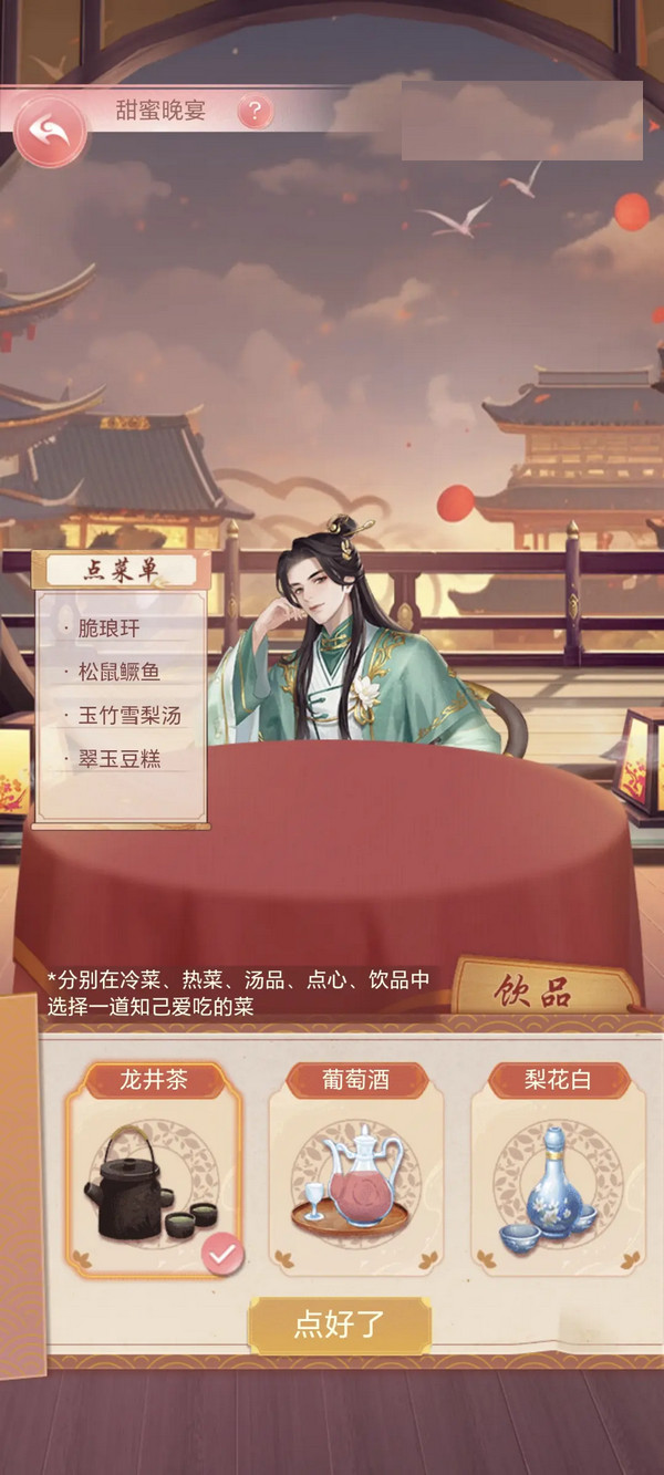 花之舞手游 1.4.6安卓版