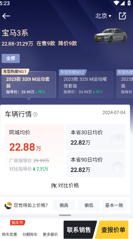 懂车帝app新版官方 9.0.4安卓版