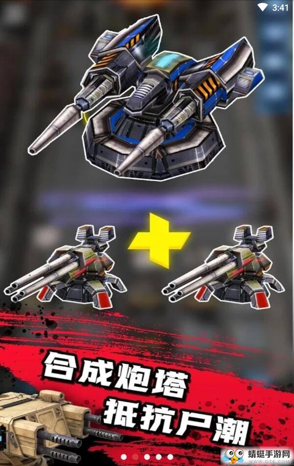 僵尸防线无限金币版 1.0.1中文版