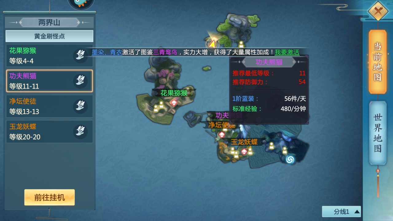 青云诀2最新版本 2.7.9安卓版