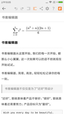 书客编辑器官方版 1.7安卓版