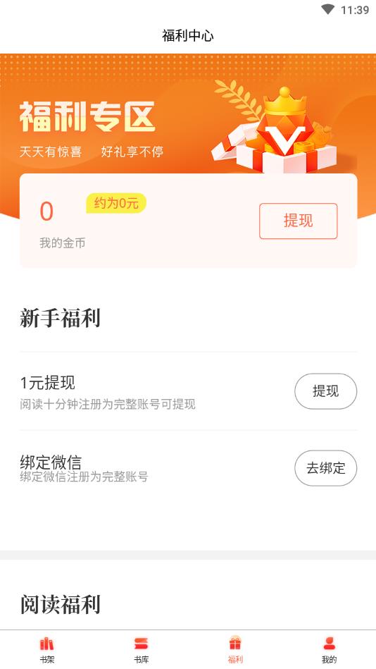 左右阅读官方版 1.0.0安卓版