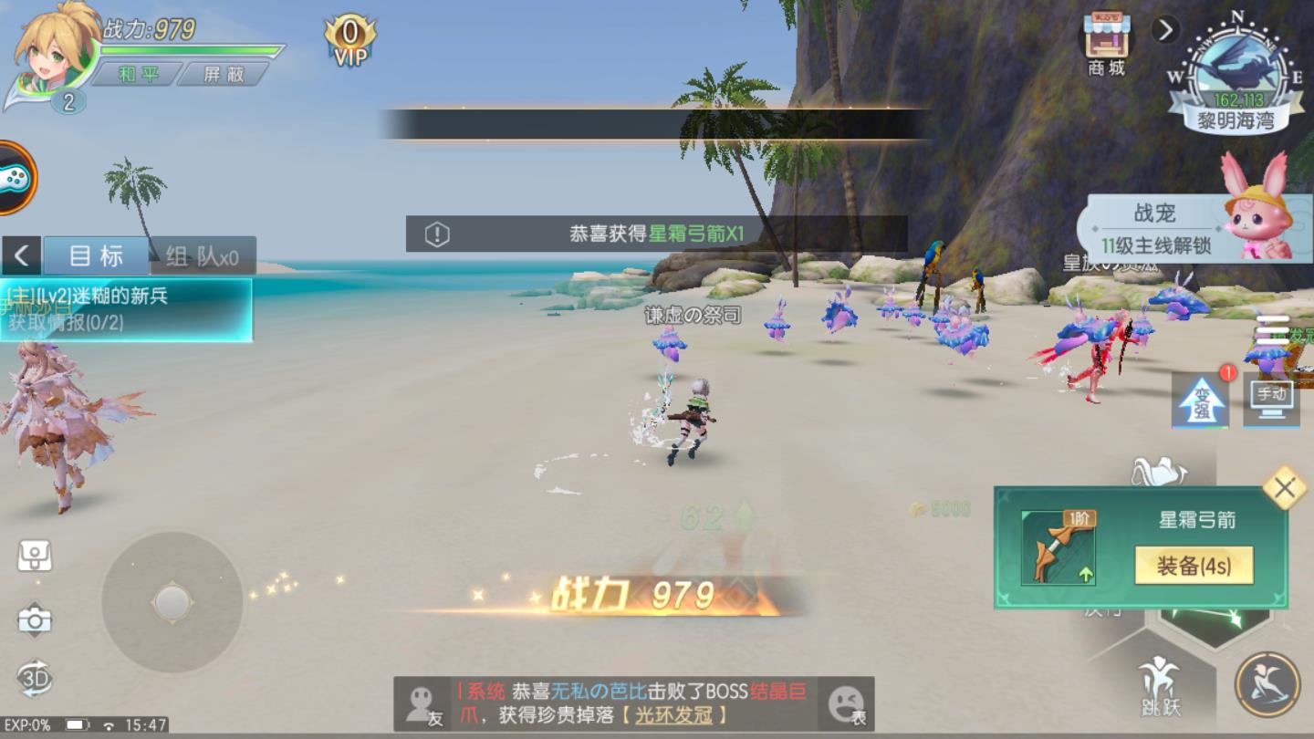 永恒卷轴之精灵学院官方版 1.0.0安卓版
