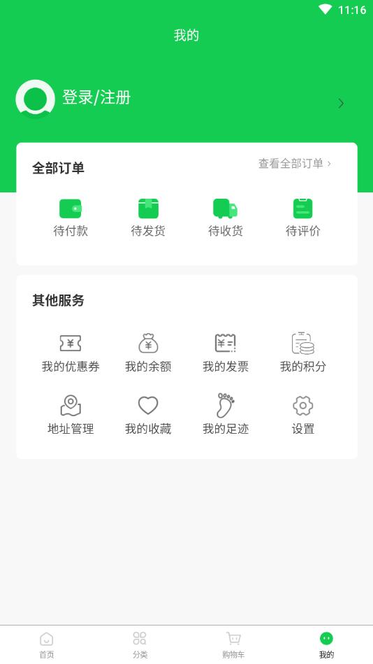 心鲜到家官方版 2.0安卓版