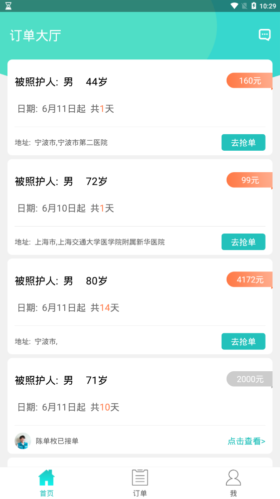 小柏照护师官方版
