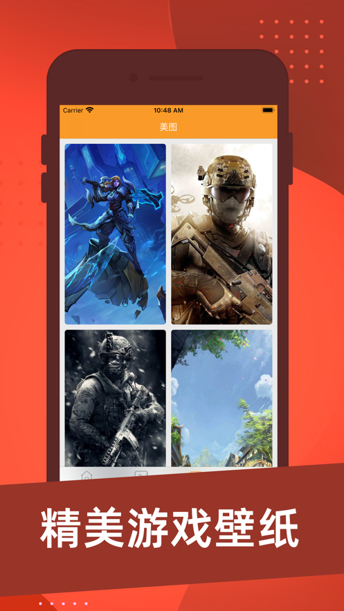 盛和游戏社区 ios版