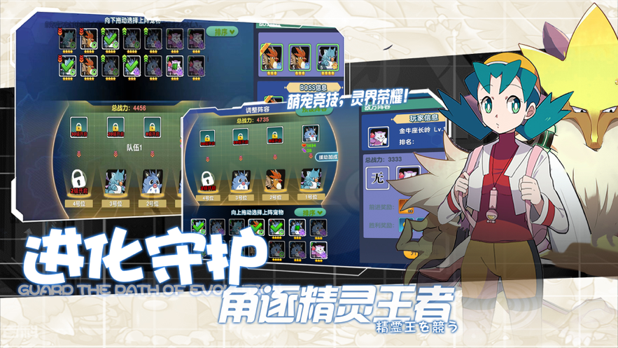 超级精灵球：疯狂捕捉 ios版