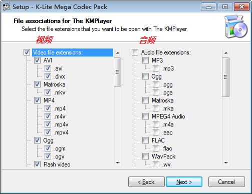 全能影音格式解码器(K-Lite Mega Codec Pack) v15.7.5.0免费版
