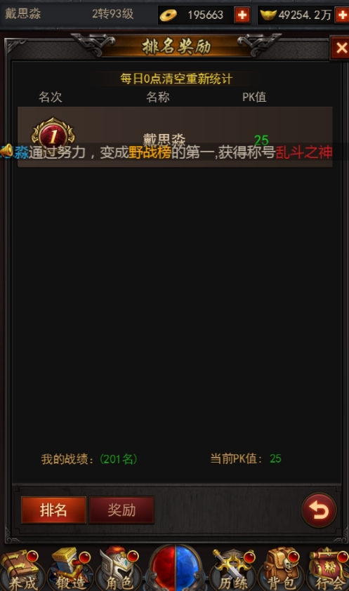 小鸡符文战争手游 5.0.1安卓版