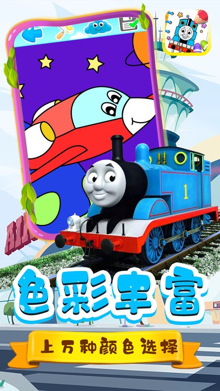 蜡笔新新涂色板