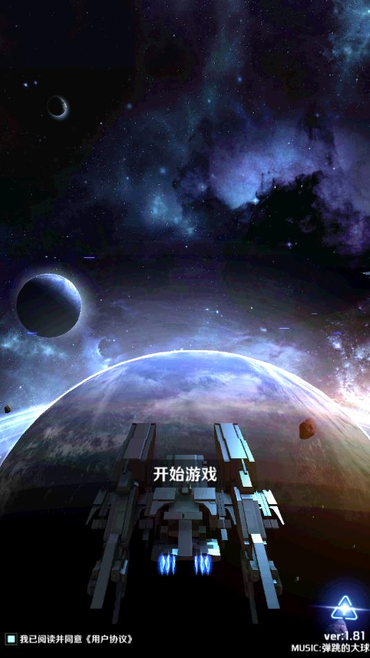 银河机战安卓版 1.902最新版
