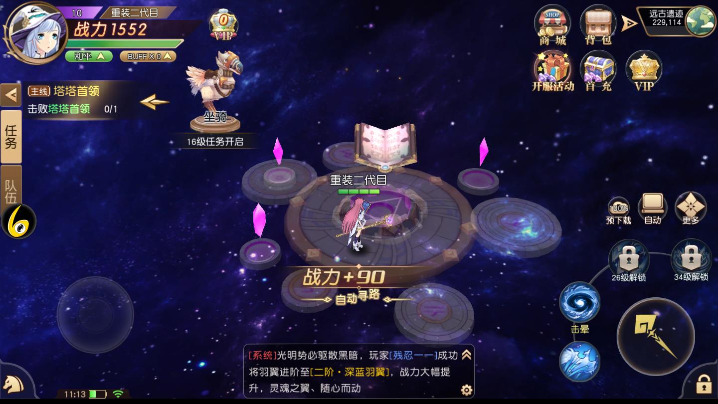 天神物语命运召唤官方版 1.2.1安卓版