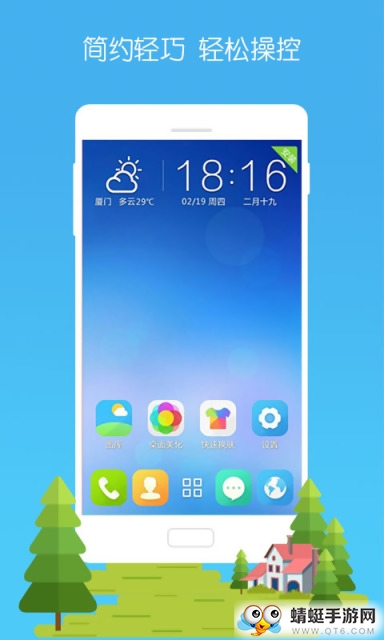 魔秀桌面 7.9.3