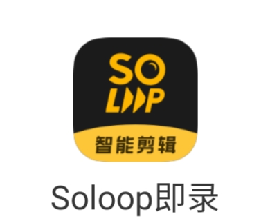 即录剪辑安卓版软件 1.38.0最新版