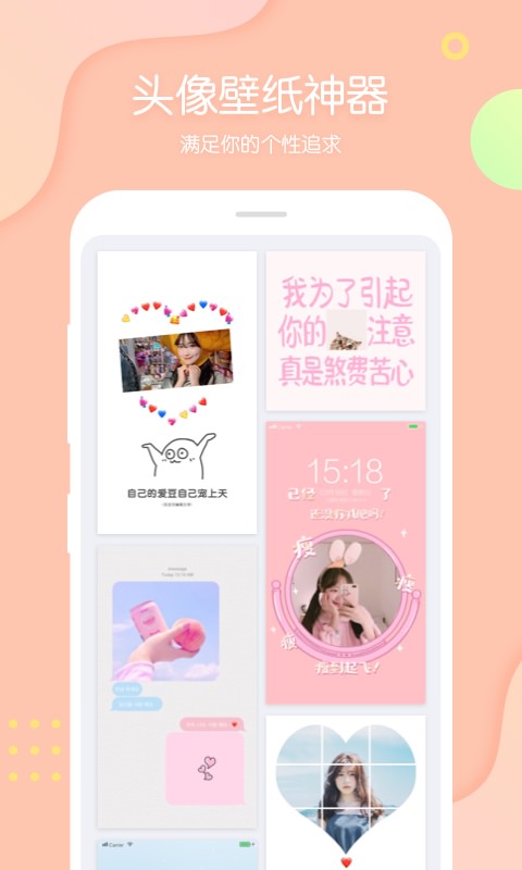 pins软件 1.9.7安卓版
