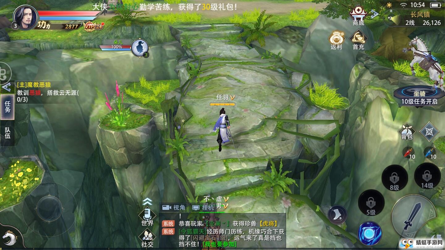 一剑江湖无限绑元版 1.2.0.0满V版