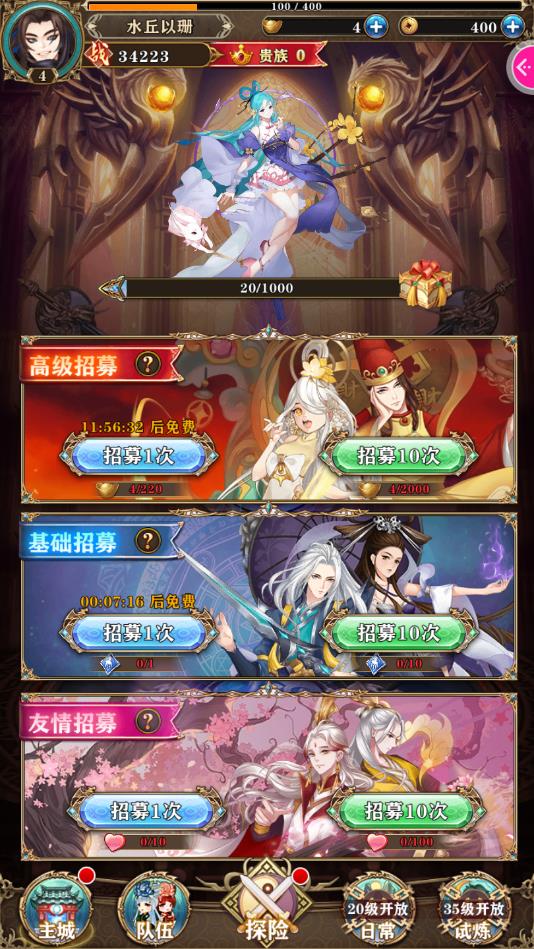 封神奇缘官方版 1.1.8安卓版