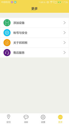 邦邦熊最新安卓版 3.2.0