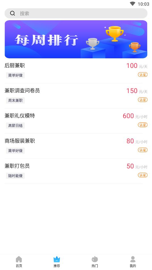 暖阳兼职官方版 1.0.11安卓版