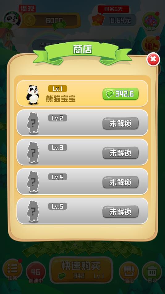 熊猫大亨官方版 1.0.2安卓版