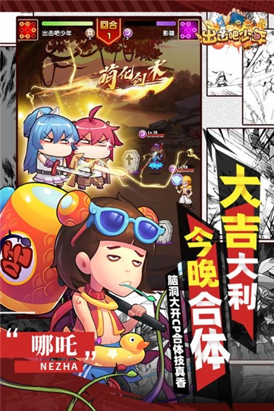 漫斗纪元最新版 1.0.2安卓版