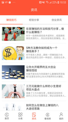 趣挣赚钱官方版 4.4.5安卓版