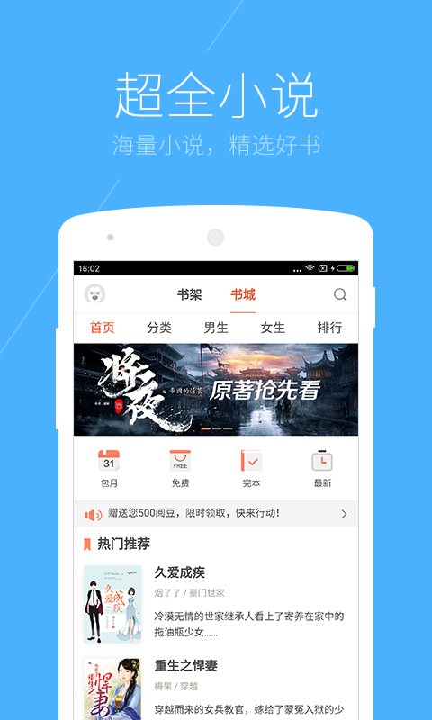 猎豹浏览器极速版