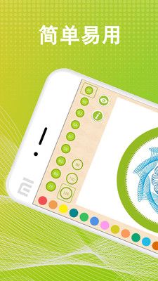 全力万花尺app 1.2.6安卓版