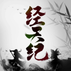 经天纪官方测试版 1.0.0安卓版