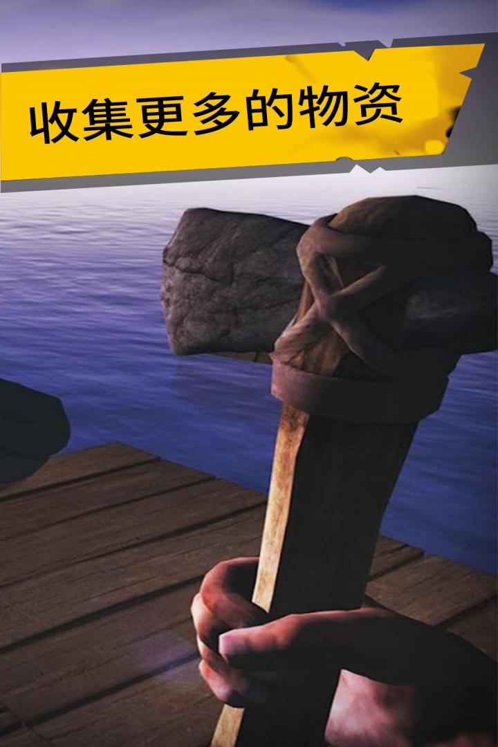 海底生存手游 1.0.1官方版
