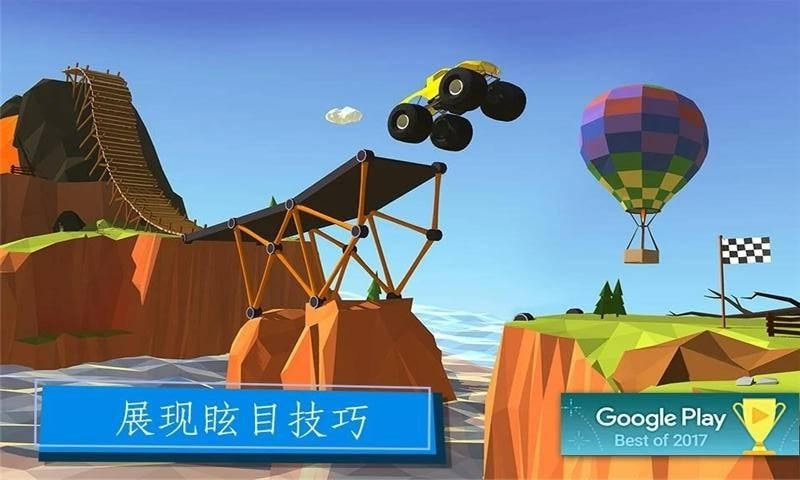 桥梁建筑大师游戏画面