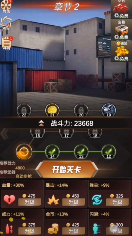 火线突击安卓版 1.0.46官方版
