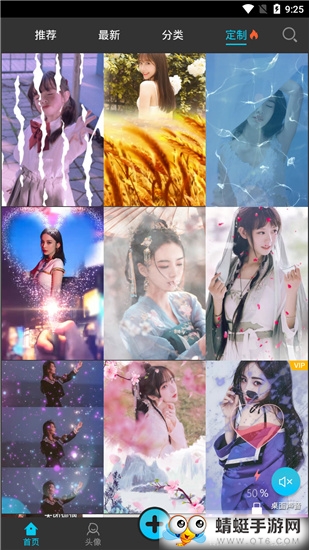 彩蛋视频壁纸最新版 3.2.6安卓版
