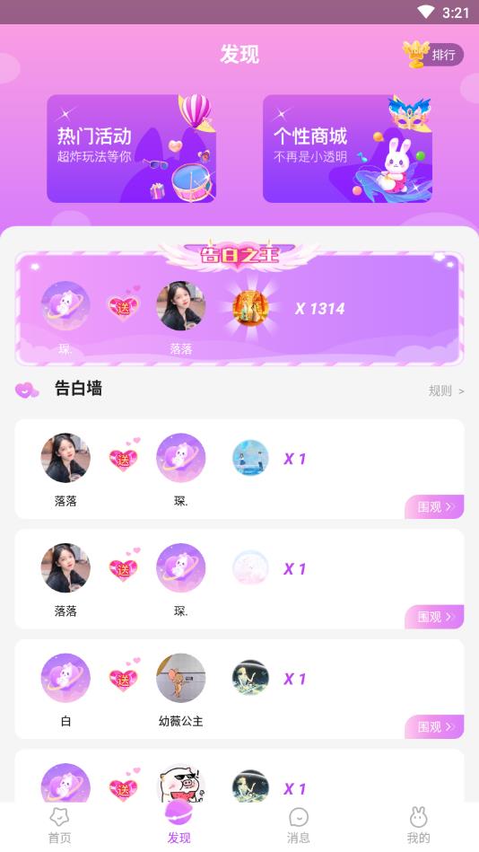 桃桃星球官方版 1.1.50安卓版