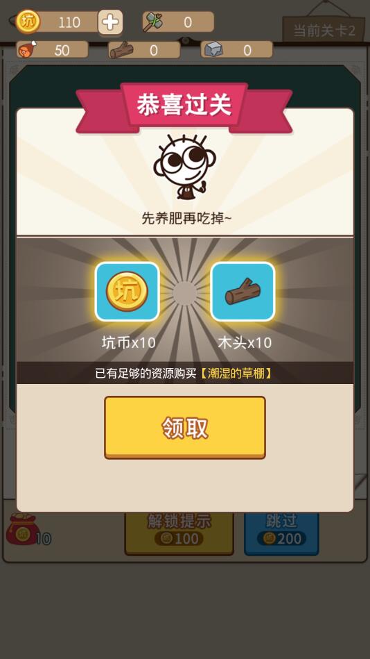 史小坑漂流记官方版 1.1.0最新版