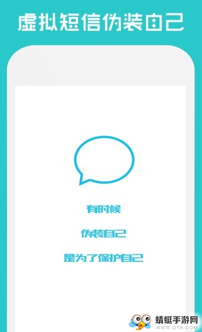 手机短信伪装安卓版app 5.3