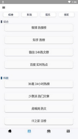 全能盒安卓版app 2.5.3