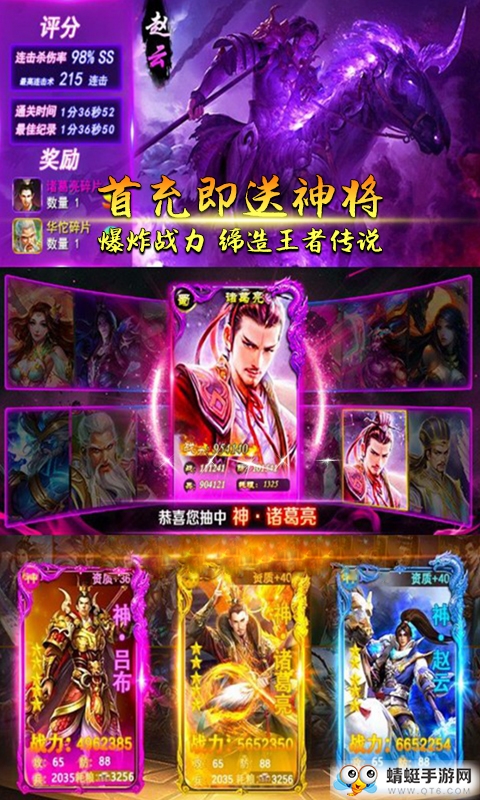 乱世赵云传内购破解版 1.0.0