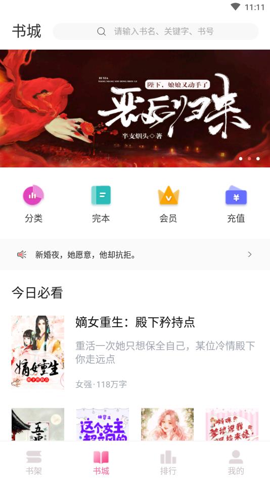 栀子欢免费小说官方版