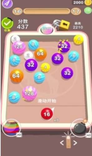 2048弹球大师官方版
