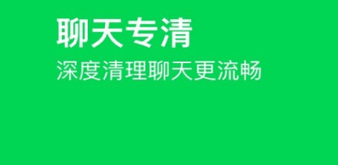 特快清理大师界面示意图