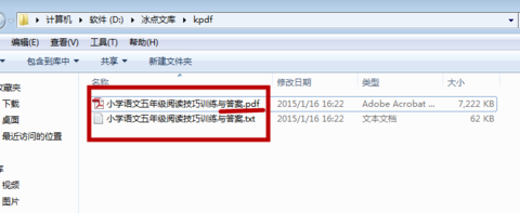 冰点文库下载器(免积分下载百度文档) v3.2.14免费版