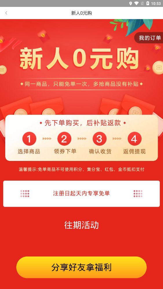 兼职好帮手官方版 7.6.5安卓版